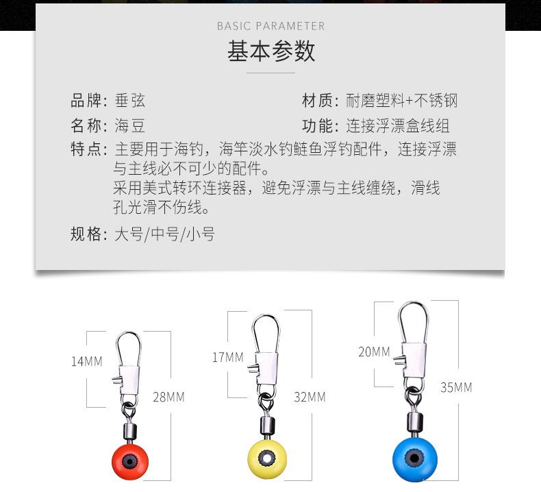 海钓太空豆_02