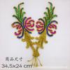 Acessórios de roupa de palco adereço de fantasia flor com lantejoulas feita à mão gola grande com lantejoulas flor flor com lantejoulas A032#