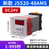 JSS20-48AMS Relé de Tiempo con Pantalla de Tres Dígitos 220V Encendido 999 Segundos 99.9 Segundos Ajustable 24V Otro