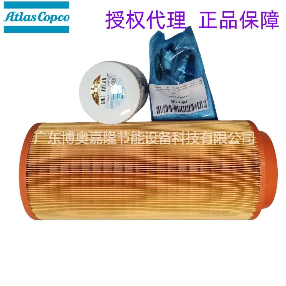 2901112200 PM KIT A阿特拉斯空压机预防性保