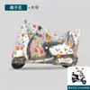 Capa de Chuva para Veículo Elétrico Atacado Capa de Carro Espessada Protetor Solar Impermeável à Prova de Poeira Capa de Chuva Capa Durável para Veículo Elétrico Motocicleta
