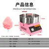 Barraca de algodão doce céu vermelho fabricantes de origem plugue transfronteiriço máquina automática pequena mini para fazer algodão doce