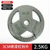 Placa de barra con agujero pequeño, placa de agarre manual de tres agujeros, placa de peso de barra con agujero grande, 2.5 kg, 5/10/20 kg, sólido para fitness