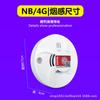 Detector de humo 4G, Detector de humo NB, Detector de humo IoT, Admite Host de alarma 4G y Vinculación de sonido y luz
