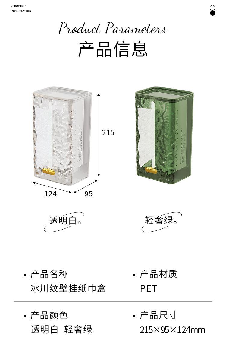 冰川纹纸巾盒_12.jpg