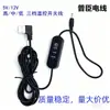 Cable de Interruptor Temporizador de Control de Temperatura de Tres Niveles USB/CC de 90 Grados Cable de Control de Temperatura para Máscara de Ojos y Cinturón de Soporte para el Cuello