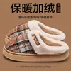 Pantuflas de Algodón para Mujer Otoño e Invierno 2026 Nuevo Estilo para el Hogar Antideslizantes Cálidas Felpa Plus Algodón Esponjoso Pantuflas de Hombre Invierno