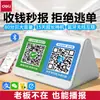 Deli AA402 Dispositivo de Audio Especializado para Recolección de Microtransacciones, Código QR Anti-Skimming de Alto Volumen, Transmisor de Voz Bluetooth Inalámbrico