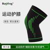 Rodilleras Deportivas Transfronterizas, Tejidas Antideslizantes, Transpirables y Cálidas, Equipo Protector Adecuado para Todas las Estaciones, Rodilleras para Baloncesto, Correr, Montañismo y Ciclismo
