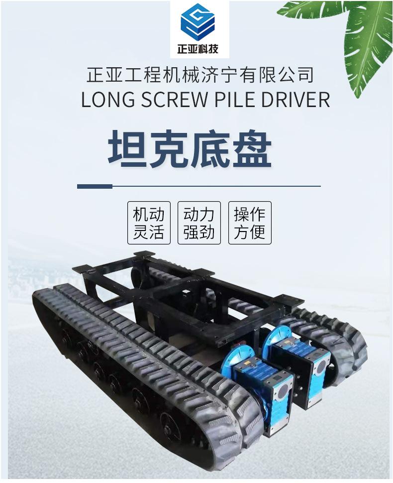 长螺旋打桩机详情页_01.jpg