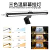 Lámpara colgante de tres colores de temperatura iluminada de doble cara transfronteriza para pantalla de computadora, lámpara de escritorio para monitor, luz suplementaria para protección ocular de laptop