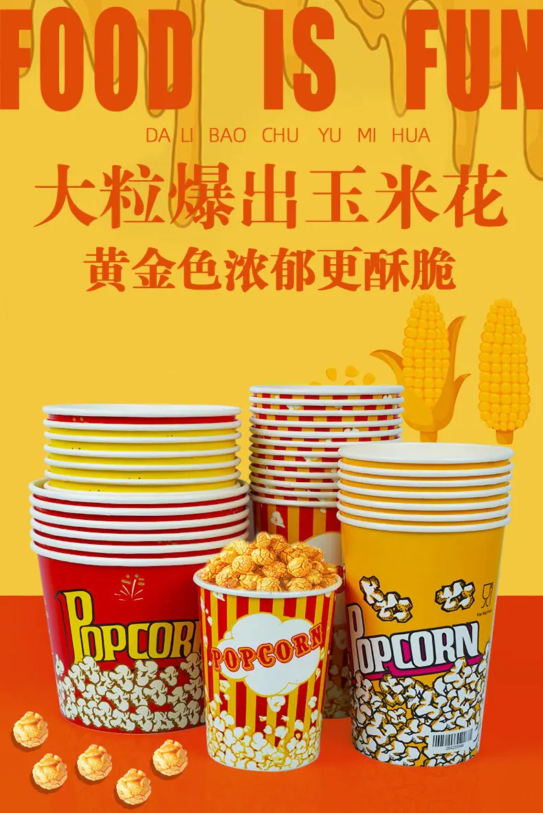 爆米花_01