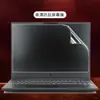 Para Acer Shadow Knight-Qing 6 Portátil Carcasa de Cuero Película N24JC1 Película Corporal de Cuero para Mano