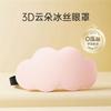 Mascarilla para Ojos Nube 3D Tridimensional para Dormir Sombreado de Ojos Aliviar la Fatiga Visual Transpirable Suave Agradable a la Piel