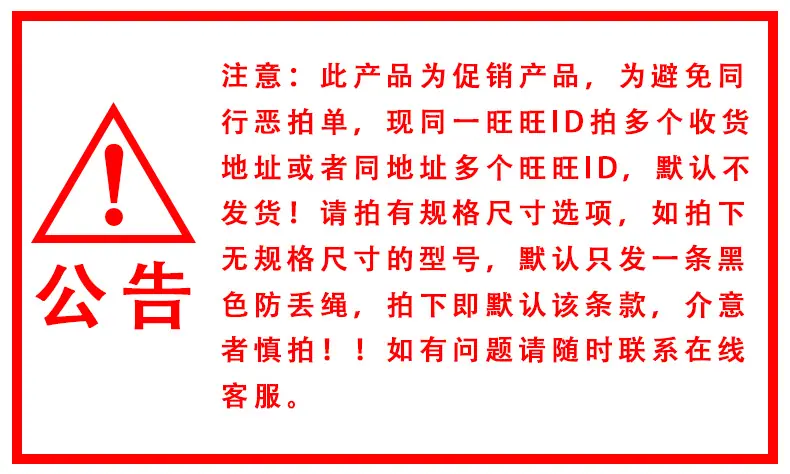 淘宝店详情页公告