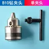 Adaptador de motor varilla de conexión para taladro motor 775 eje del motor portabrocas B10 conector de motor