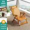 Sillón reclinable plegable para descanso de almuerzo, balcón, adulto, ocio en casa, siesta perezosa, oficina, portátil para exteriores, silla de bambú popular en internet