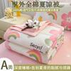 Colcha de verão de algodão Classe A 100% algodão puro colcha para ar condicionado colcha de verão para estudante lavável à máquina por dentro e por fora colcha de algodão de Xinjiang