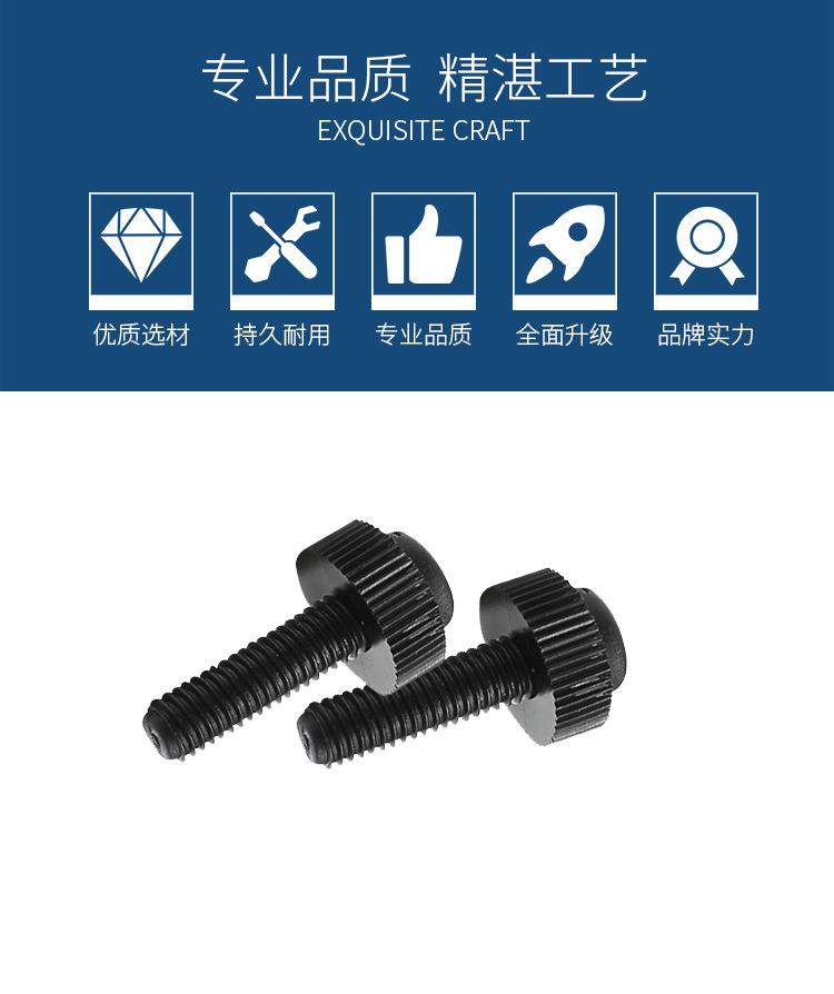 手转螺丝详情页_02