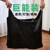 Bolsa de plástico negra para mudanzas, portátil, extragrande, para ropa, extragrande, gruesa, pequeña y mediana.