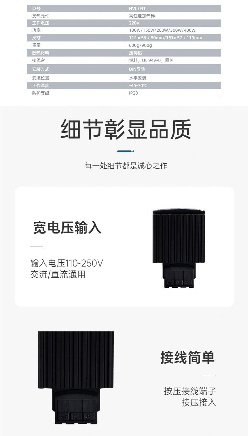 机柜温控器详情页_12.jpg
