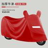 Funda para Vehículo Eléctrico, Funda para Motocicleta, Funda de Tela Oxford, Impermeable, Resistente al Sol, Cubierta Antipolvo, Funda para Lluvia para Scooter Eléctrico con Estampado