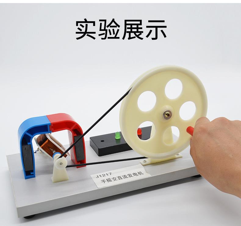 详情-手摇交直流发电机_06.jpg