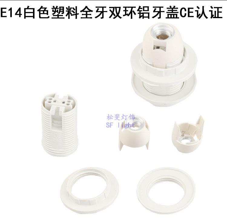 E27E14塑料电木全牙光身半牙铝牙盖_23.jpg