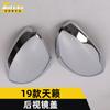 Aplicable a 19 Teana lentejuelas de la cubierta del espejo retrovisor Teana reflector cubierta del espejo retrovisor pegatinas para la carrocería del coche accesorios para el coche