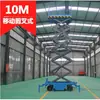 681012m Plataforma Elevadora Autopropulsada Tipo Tijera Plataforma Hidráulica Eléctrica Plataforma Elevadora de Trabajo a Gran Altura Máquina Elevadora