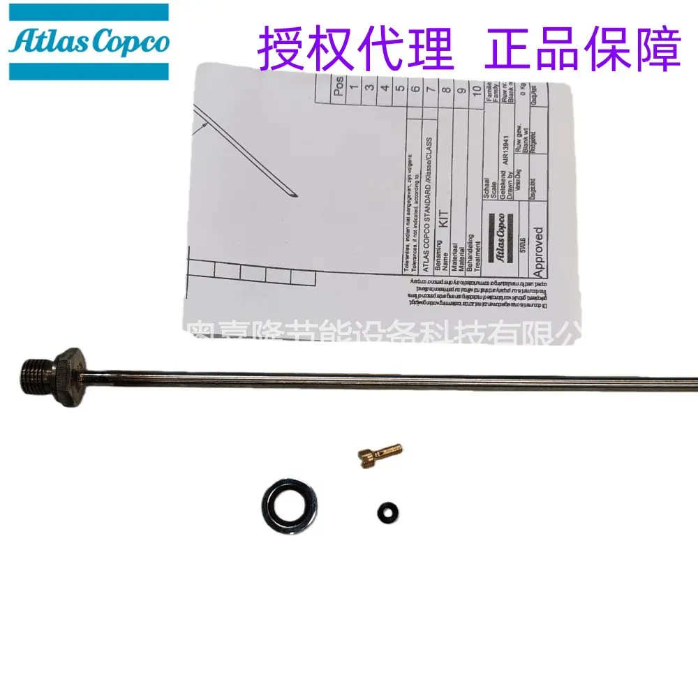 2901145200 SCAVENGE LINE KIT阿特