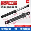 Amortiguador de Lavadora de Tambor Amortiguador de Vibraciones Buffer de Equilibrio Varilla de Soporte Accesorios para Amortiguadores Juego Completo