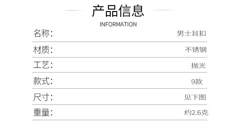 E2027-E2035男士耳夹_01.jpg