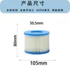 Adecuado para Cartucho de Filtro para Piscina Bestway Tipo VI Elemento Filtrante de Filtro para Spa Venta Caliente Transfronteriza