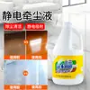 Líquido Removedor de Polvo Electrostático Niebla Azul Empujador de Polvo Empujador de Polvo y Aceite Absorbente Electrostático de Polvo Atractante de Polvo Limpiador Electrostático de Pisos con Aceite