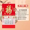 Calendario de Año del Borrego al por mayor en stock del fabricante 2027, Edición Especial Carácter de Fortuna con Lámina Dorada Engrosada de Página Completa, Publicidad Personalizada con Estampado Dorado