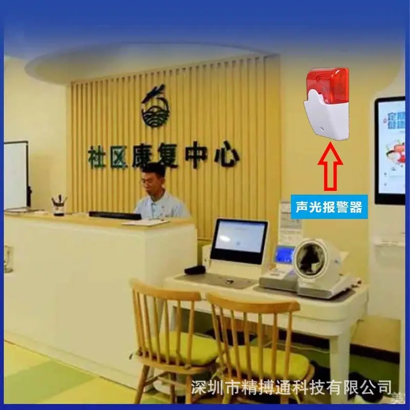 无线声光报警器