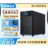 Fuente de Alimentación Ininterrumpible de Alta Frecuencia 380V Santak Orland MF20K/MF30K/MF40K/MF60KVA 60KW