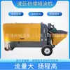 Máquina Pulverizadora de Mortero Multifuncional Pequeña Pintura de Piedra Real Masilla Revestimiento Impermeable Ignífugo para Paredes Exteriores Máquina Pulverizadora Antirroturas