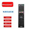 Venda Direta da Fábrica Rmf-Tx300E Controle Remoto Youtube/Netflix Adequado para Sony Sony TV Controle Remoto
