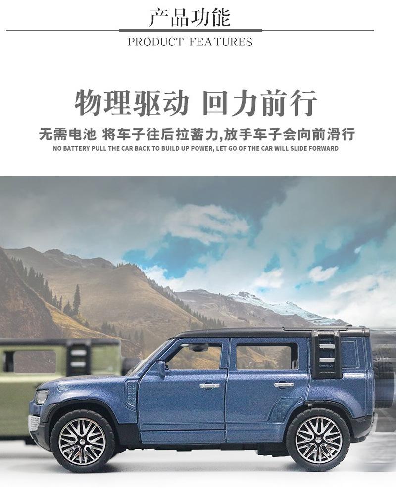 新款路虎卫士_07