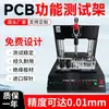 Dispositivo de Teste Funcional de PCB de Levantamento Gabarito Fonte Grampo de Teste Detector Ferramenta para Placa de Circuito