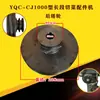 YQC-1000 Acessórios para Cortador de Legumes Seção Longa Catraca Engrenagens Grandes e Pequenas Ajustável Cinta de Prensagem de Aço Inoxidável Rolo Yin Ji Ying