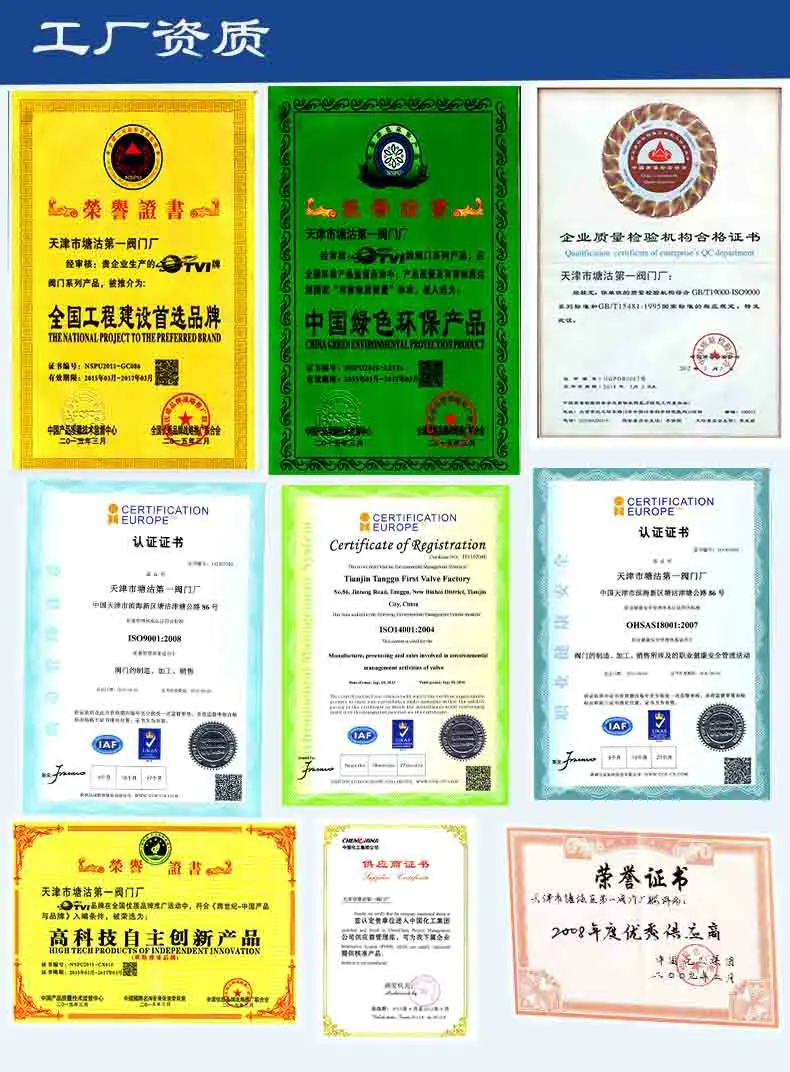 D71X3 祥情 工厂资质.jpg