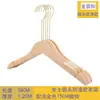 Tienda de Ropa para Mujer Perchero de Madera Maciza Sin Laca Color Madera Flocado Perchero Antideslizante para Pantalones Perchero de Madera para Colgar Ropa de Mujer