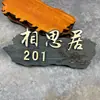Letreros de Puerta de Caja de Madera Maciza Creativos Personalizados Chinos para Hoteles, Restaurantes, B&Bs, Letreros de Habitaciones del Hogar, Letreros de Madera Grabados para Patios