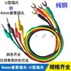 Cabo de Teste Experimental 10A/20A com Plugue em U para Plugue Banana de 4mm, Conexão de Alimentação com Terminal de Garfo em U