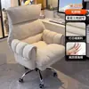 Cadeira de Computador Preguiçosa Casa Confortável Sofá para Sentar por Muito Tempo Cadeira de Mesa de Quarto Cadeira para Sentar e Deitar em Dormitório Cadeira com Encosto para Lazer