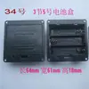 Cuadrado y Diámetro 65 67 70 72 75 80 82 85 90mm3 Sección 7 y Sección 3 5 Caja de Batería