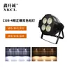 Iluminación de escenario COB200W4 luz para ojos luz para público luz Pai luz para exteriores bar equipo de actuación boda control de sonido luz